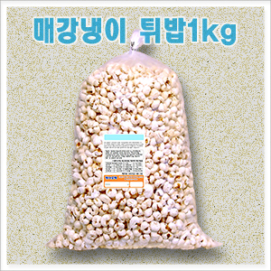 강원 뻥이오뻥 강냉이튀밥류강원도 매옥수수 뻥튀기/튀밥(눅눅한 식감)국내산  1kg 2kg  