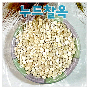 강원 뻥이오뻥 강냉이튀밥류누드 찰옥수수뻥튀기/껍질깐 강냉이 튀밥국내산 1kg 2kg  