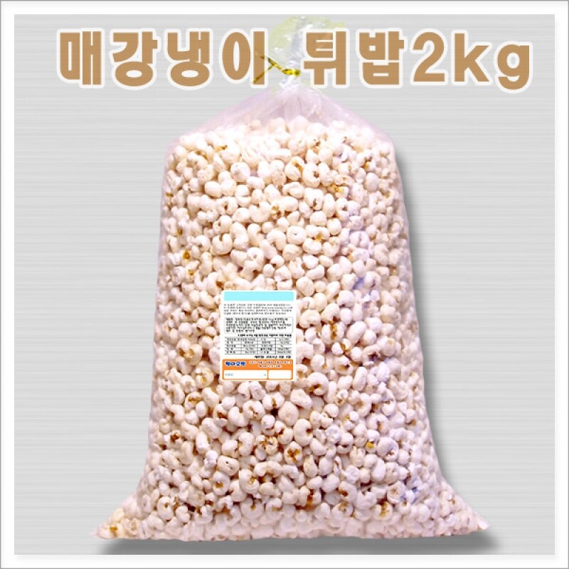 강원 뻥이오뻥 강냉이튀밥류강원도 매옥수수 뻥튀기/튀밥(약간 눅눅한 식감)국내산  1kg 2kg  