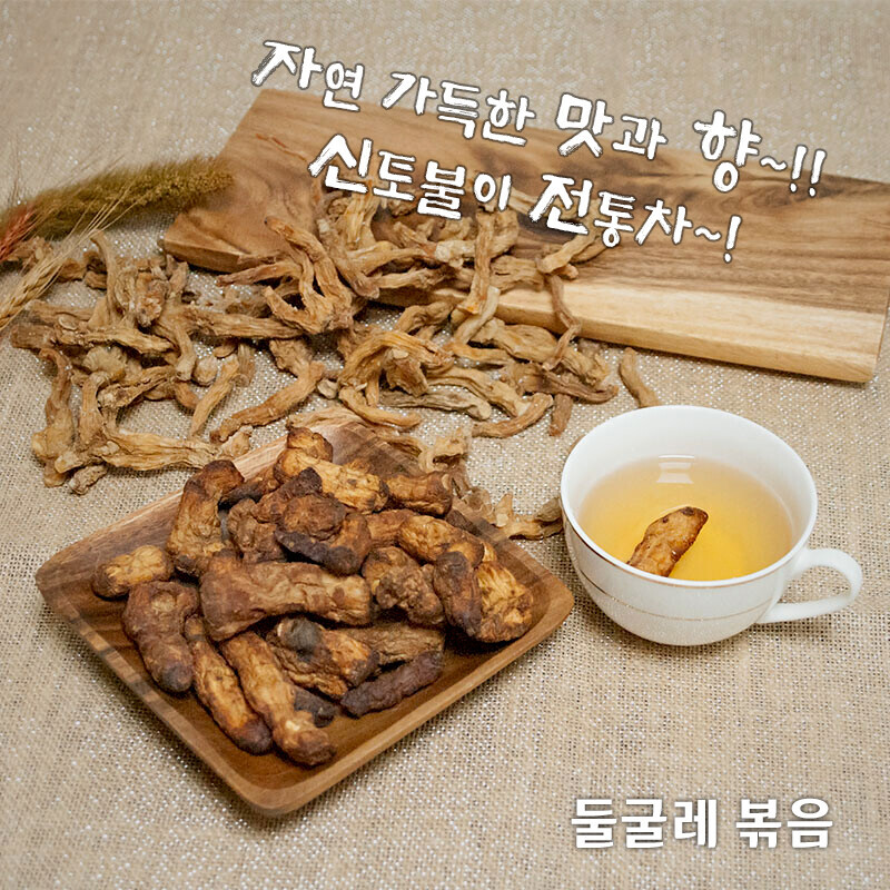 강원 뻥이오뻥기타상품국내산 둥굴레차 200g뻥튀기 기계에 볶아요  